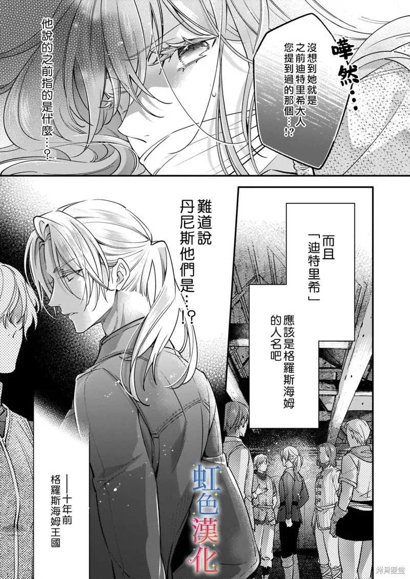 落魄才女的幸福,第07話,第3张