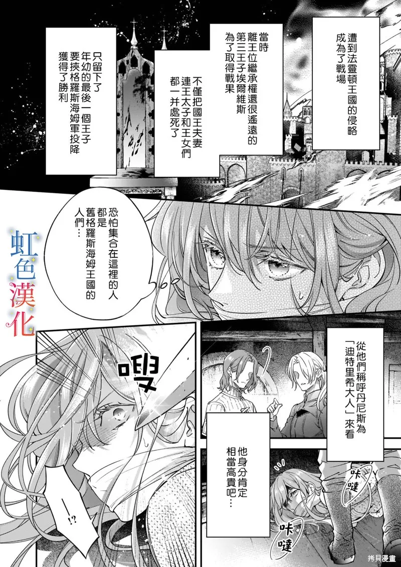落魄才女的幸福,第07話,第4张