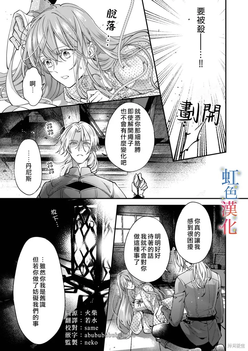 落魄才女的幸福,第07話,第5张