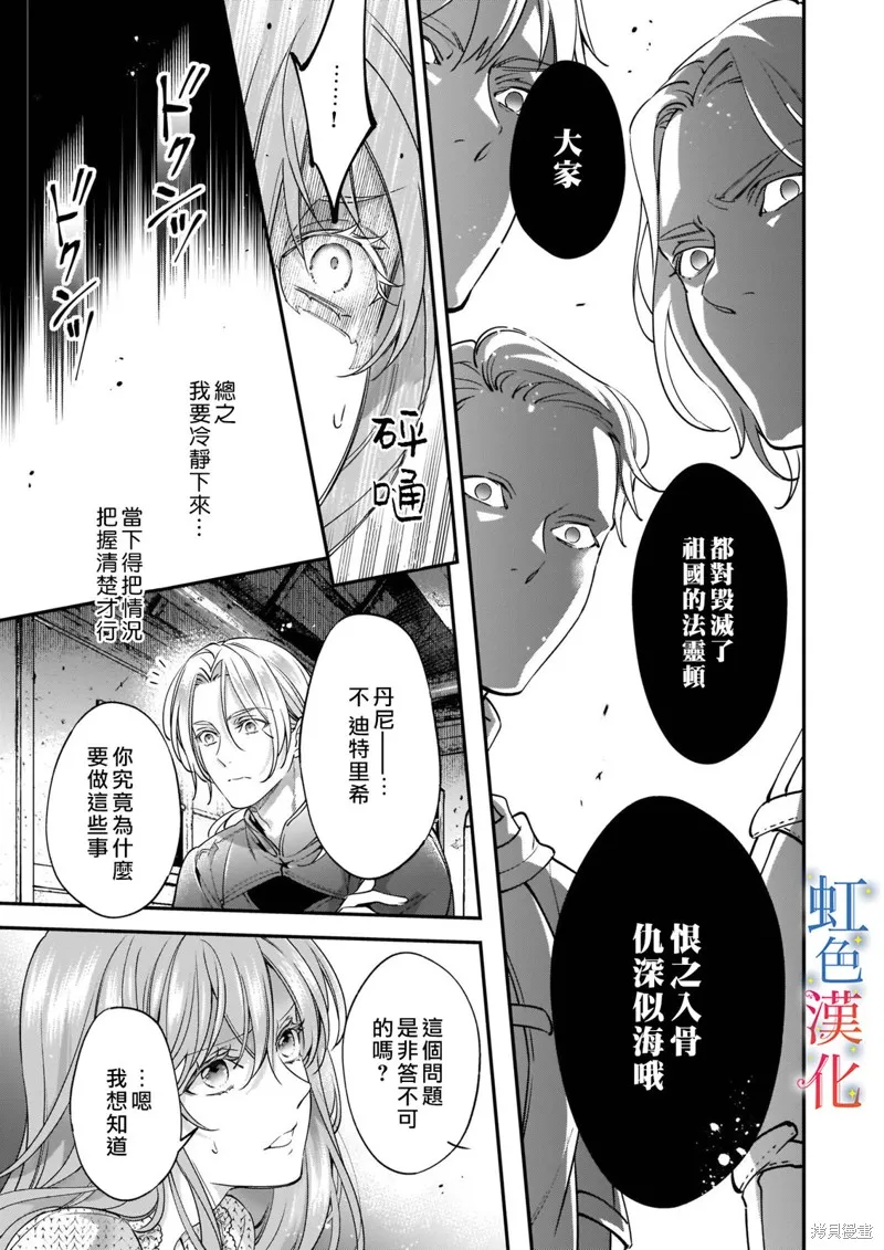 落魄才女的幸福,第07話,第7张