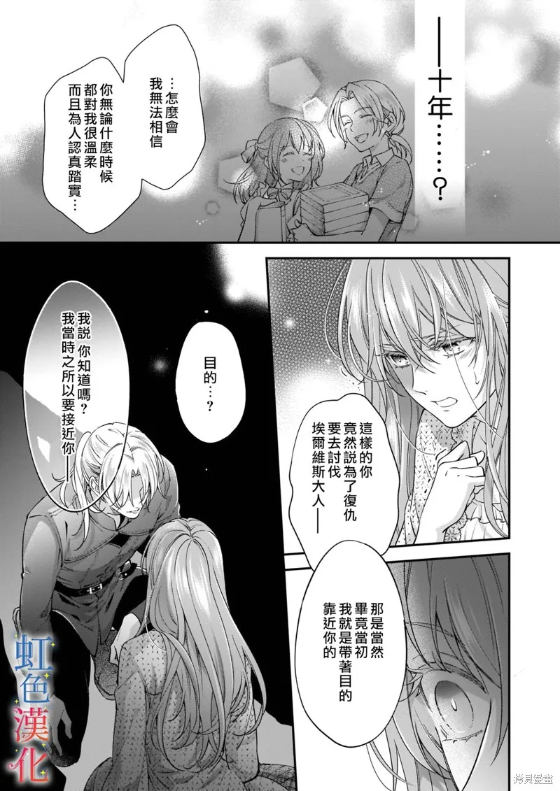 落魄才女的幸福,第07話,第9张