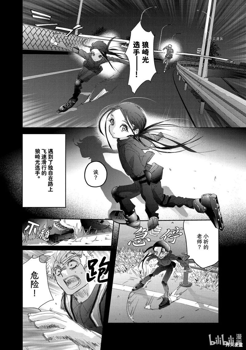 舞冰的祈愿,第32话,第2张
