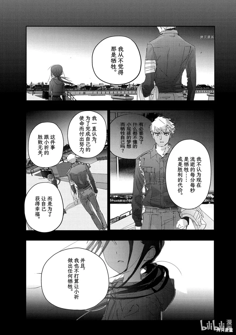 舞冰的祈愿,第32话,第25张