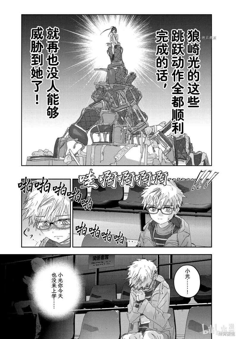 舞冰的祈愿,第32话,第28张
