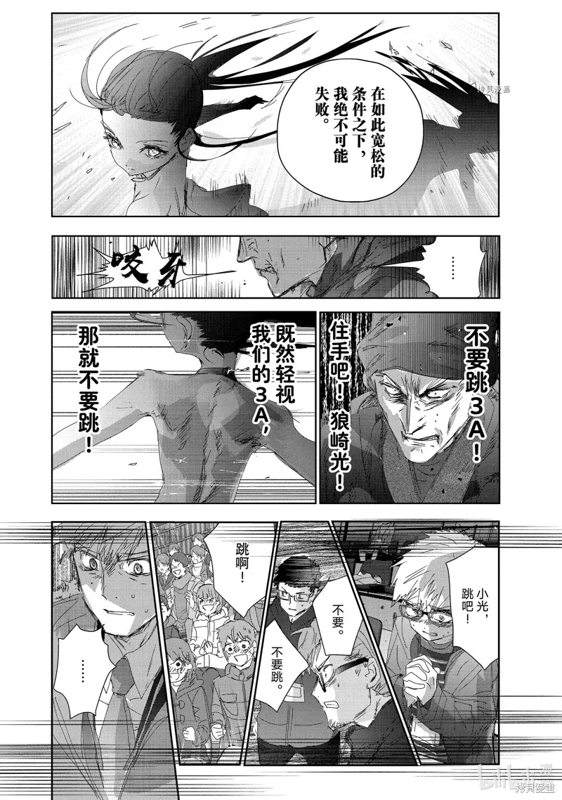舞冰的祈愿,第32话,第30张