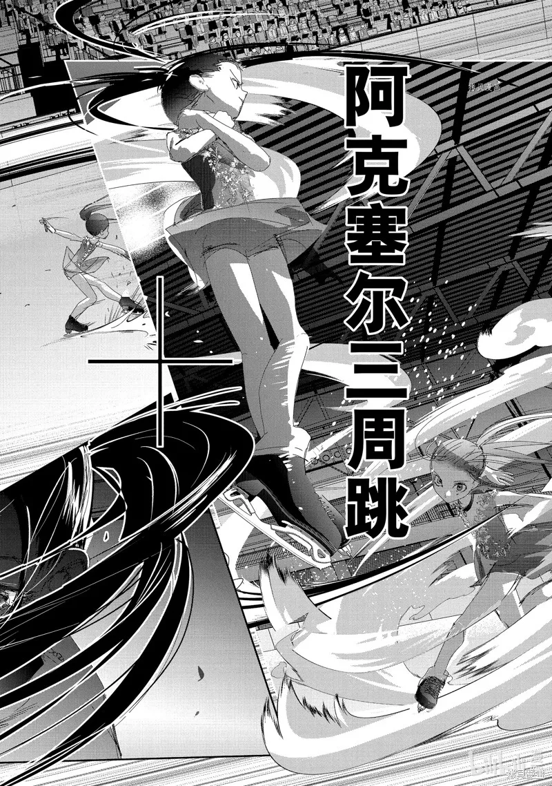 舞冰的祈愿,第32话,第32张