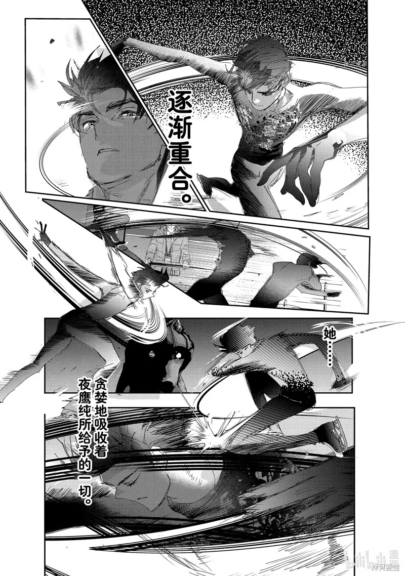 舞冰的祈愿,第32话,第37张