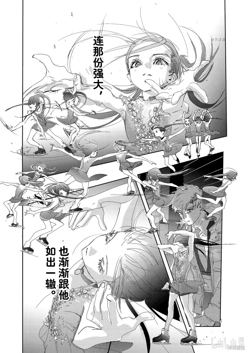舞冰的祈愿,第32话,第38张