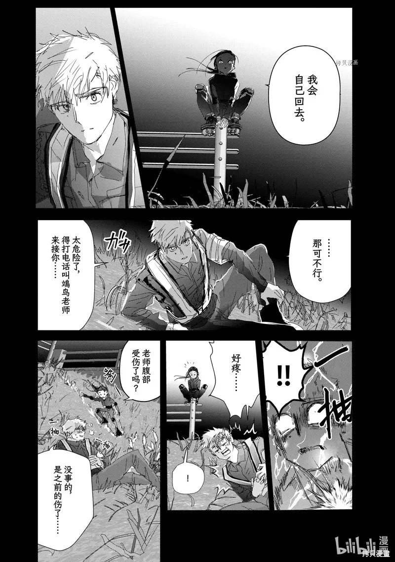 舞冰的祈愿,第32话,第4张