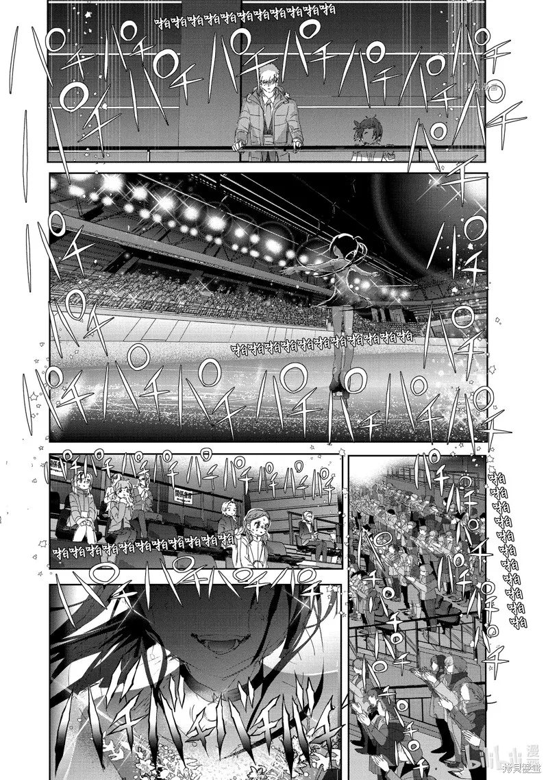 舞冰的祈愿,第32话,第42张