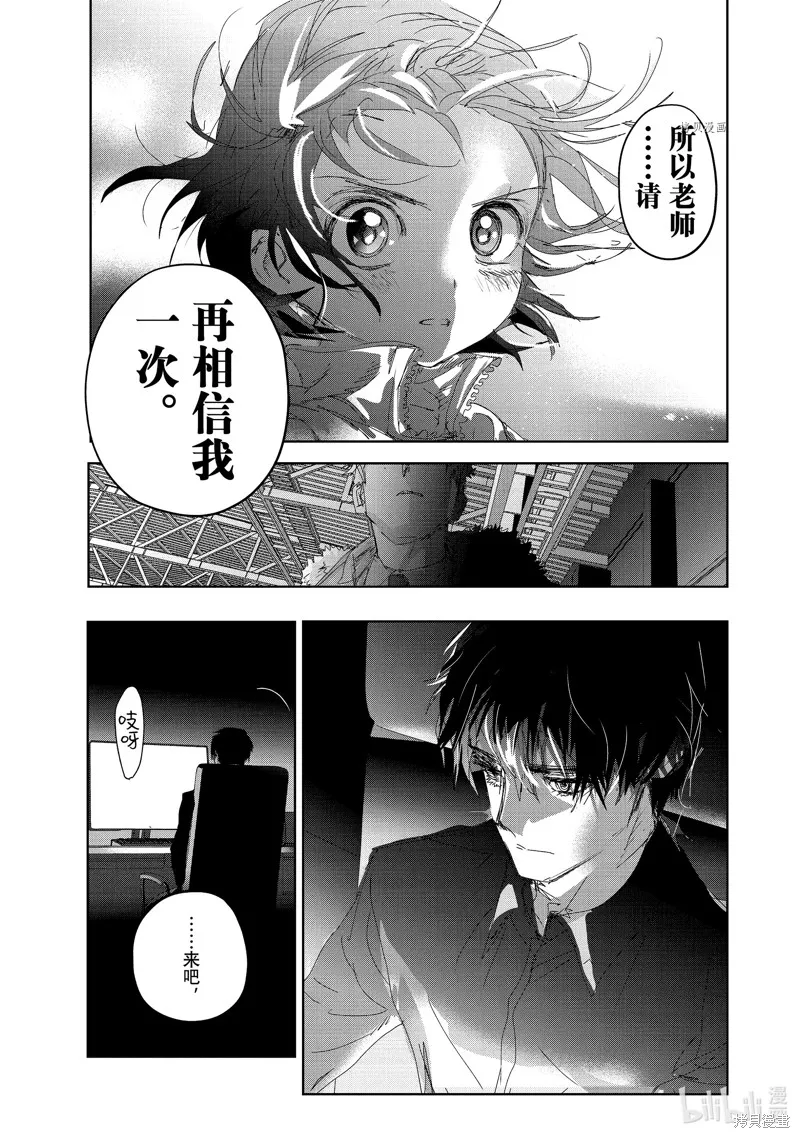 舞冰的祈愿,第32话,第49张