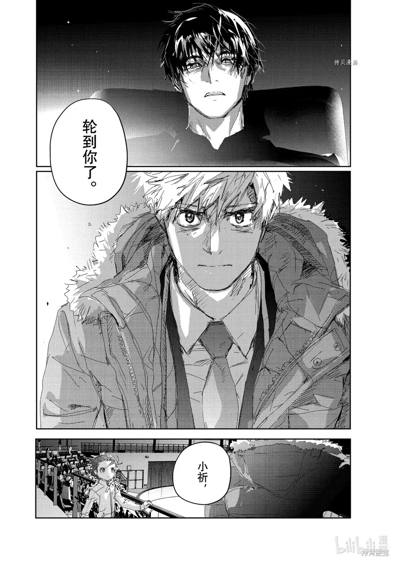 舞冰的祈愿,第32话,第50张