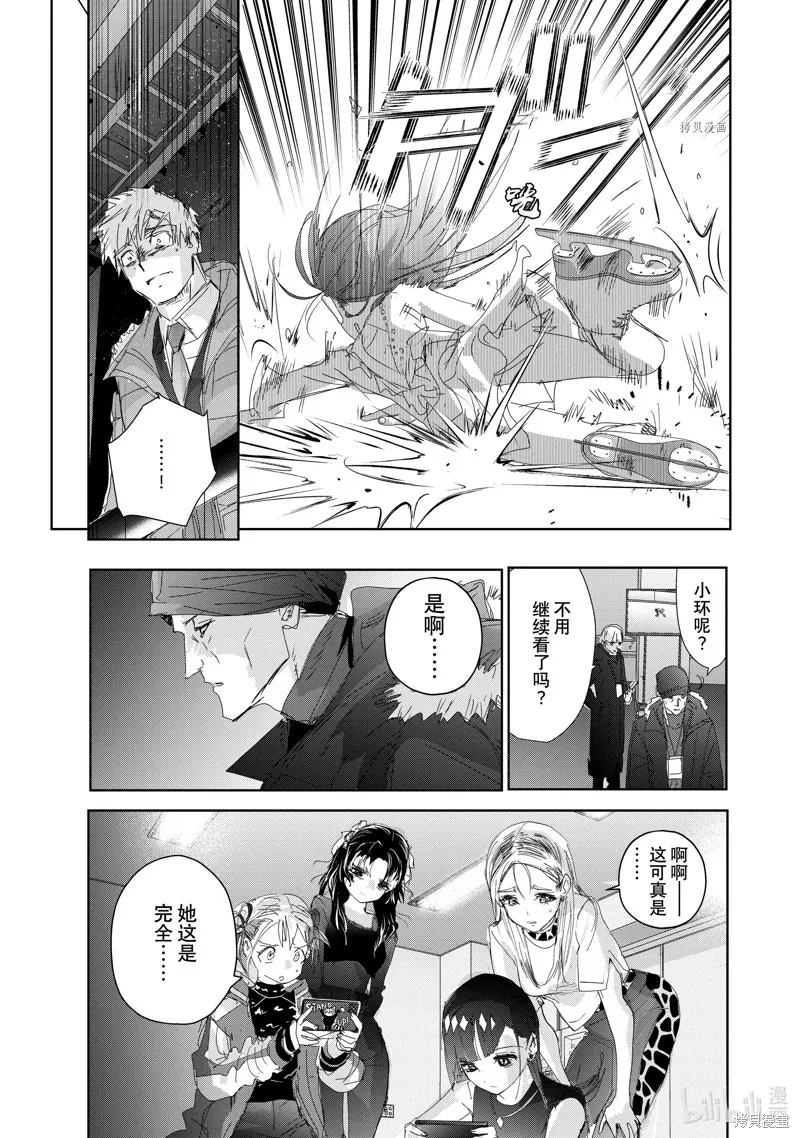 舞冰的祈愿,第33话,第11张