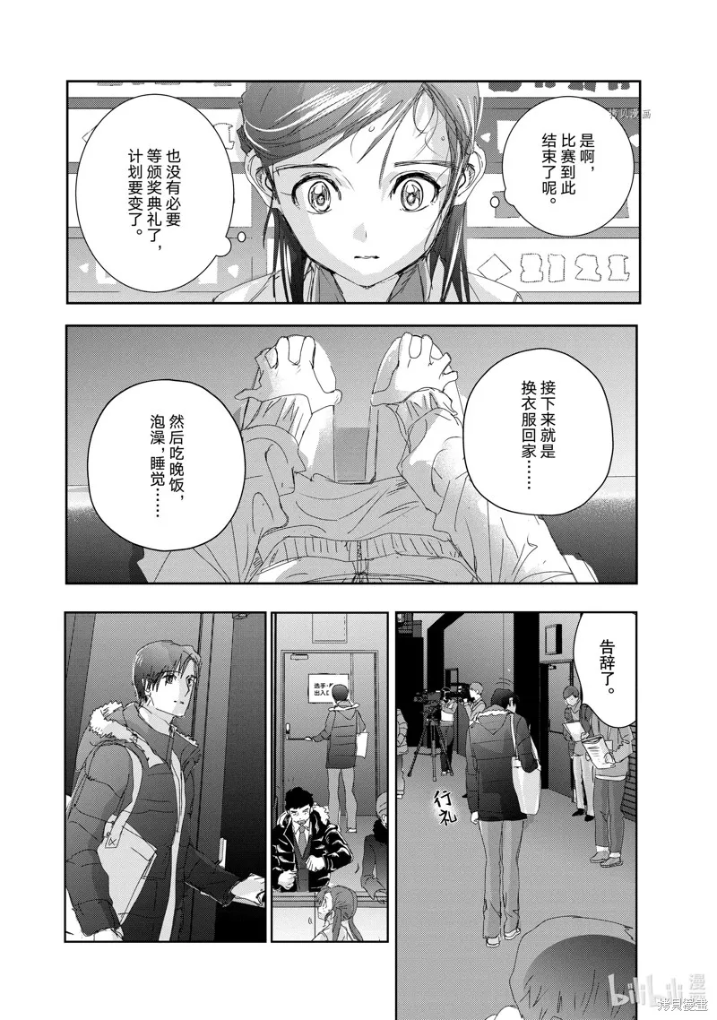 舞冰的祈愿,第33话,第20张