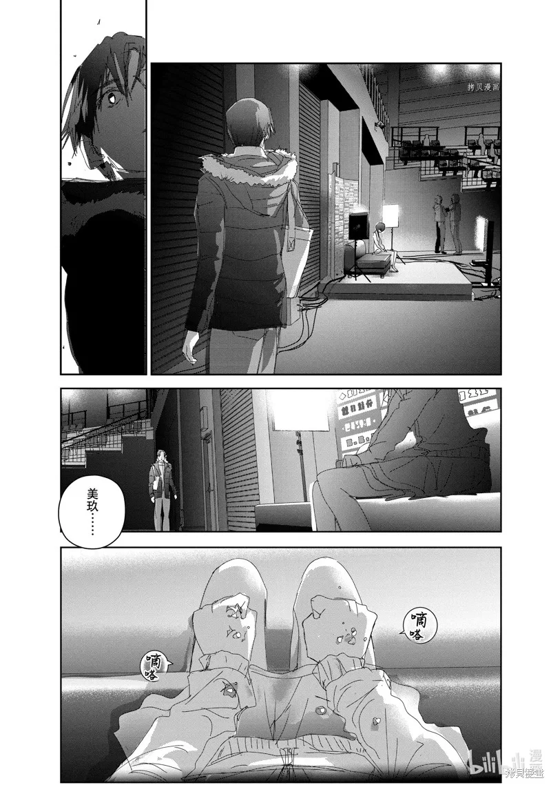 舞冰的祈愿,第33话,第21张