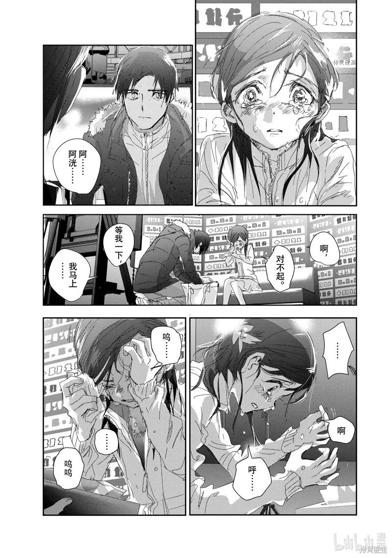 舞冰的祈愿,第33话,第23张