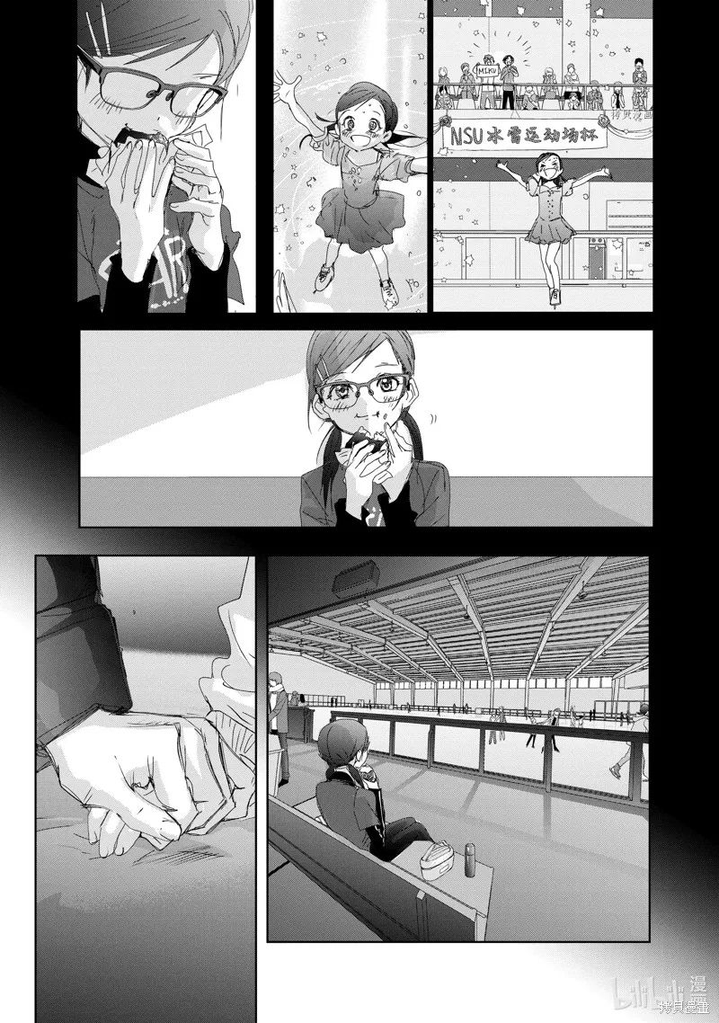 舞冰的祈愿,第33话,第25张
