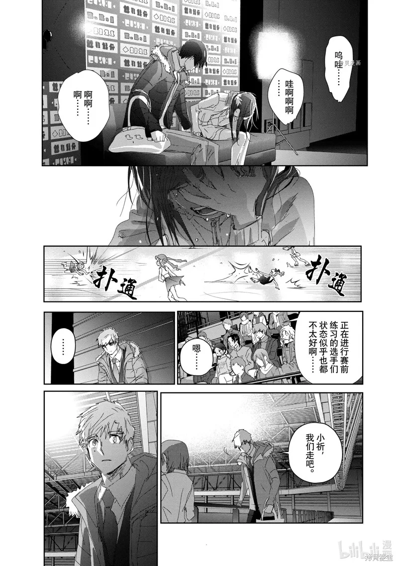 舞冰的祈愿,第33话,第27张
