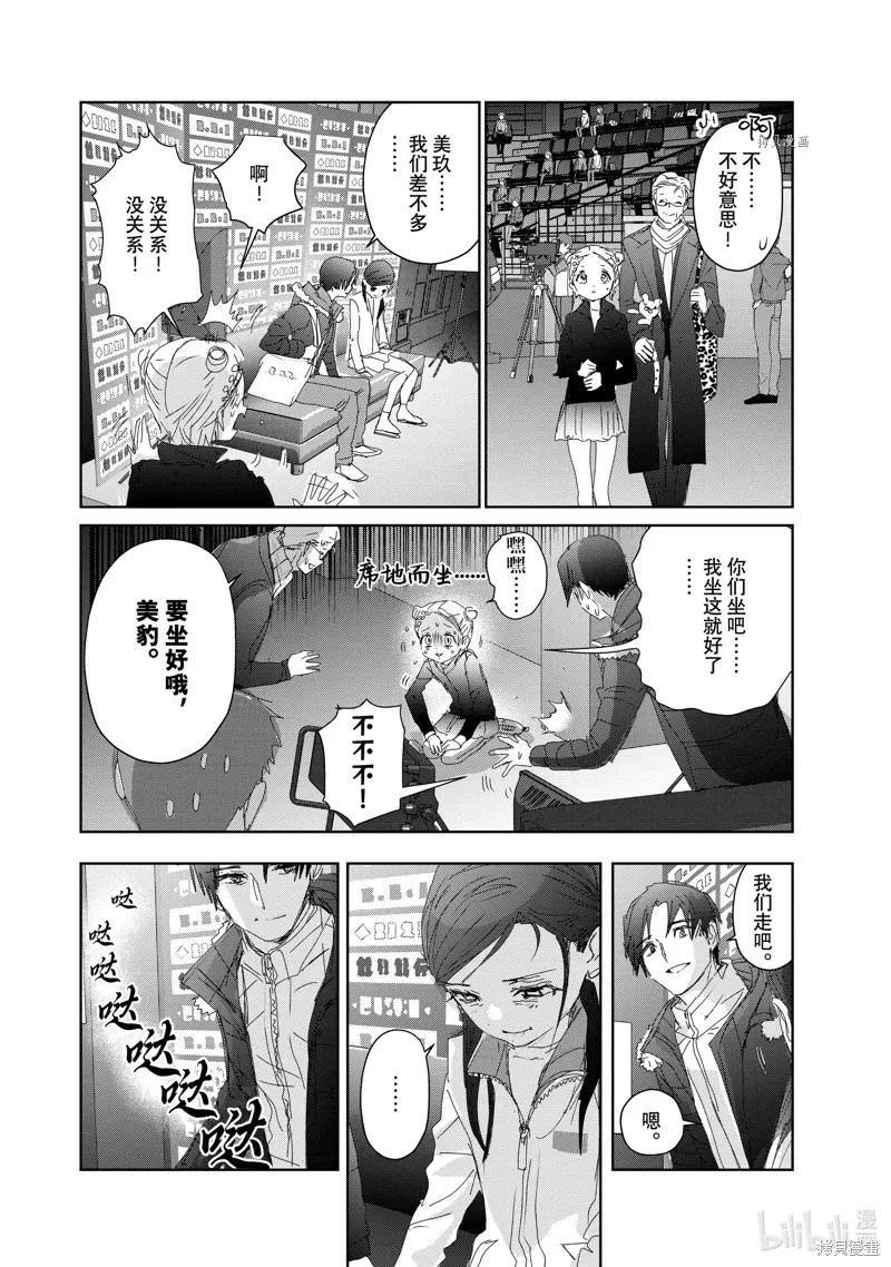 舞冰的祈愿,第33话,第32张