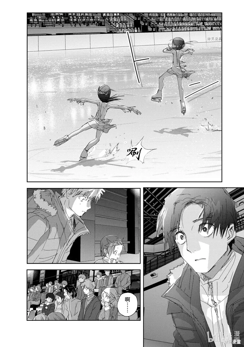 舞冰的祈愿,第33话,第9张