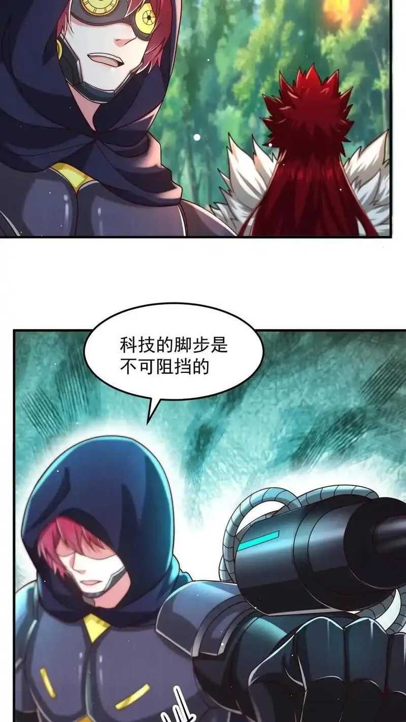 鄙人独善作死,第199话 唐怜VS巳蛇,第11张