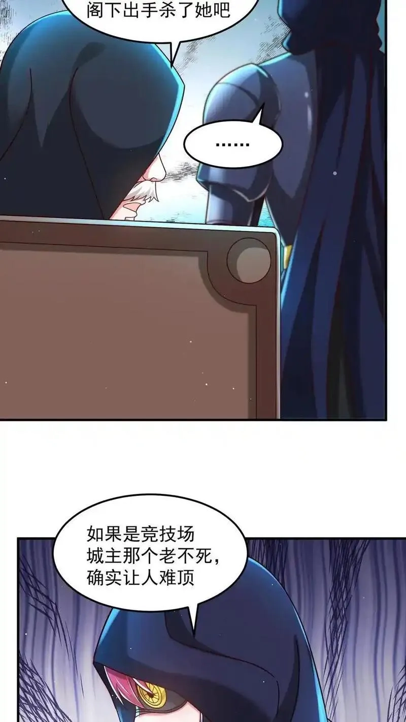 鄙人独善作死,第199话 唐怜VS巳蛇,第15张