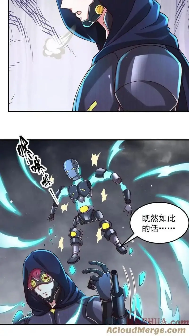 鄙人独善作死,第199话 唐怜VS巳蛇,第16张