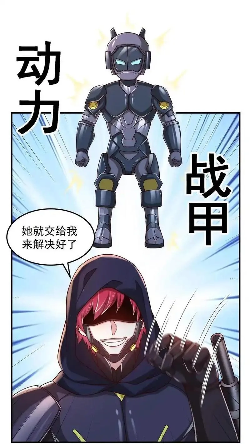 鄙人独善作死,第199话 唐怜VS巳蛇,第17张