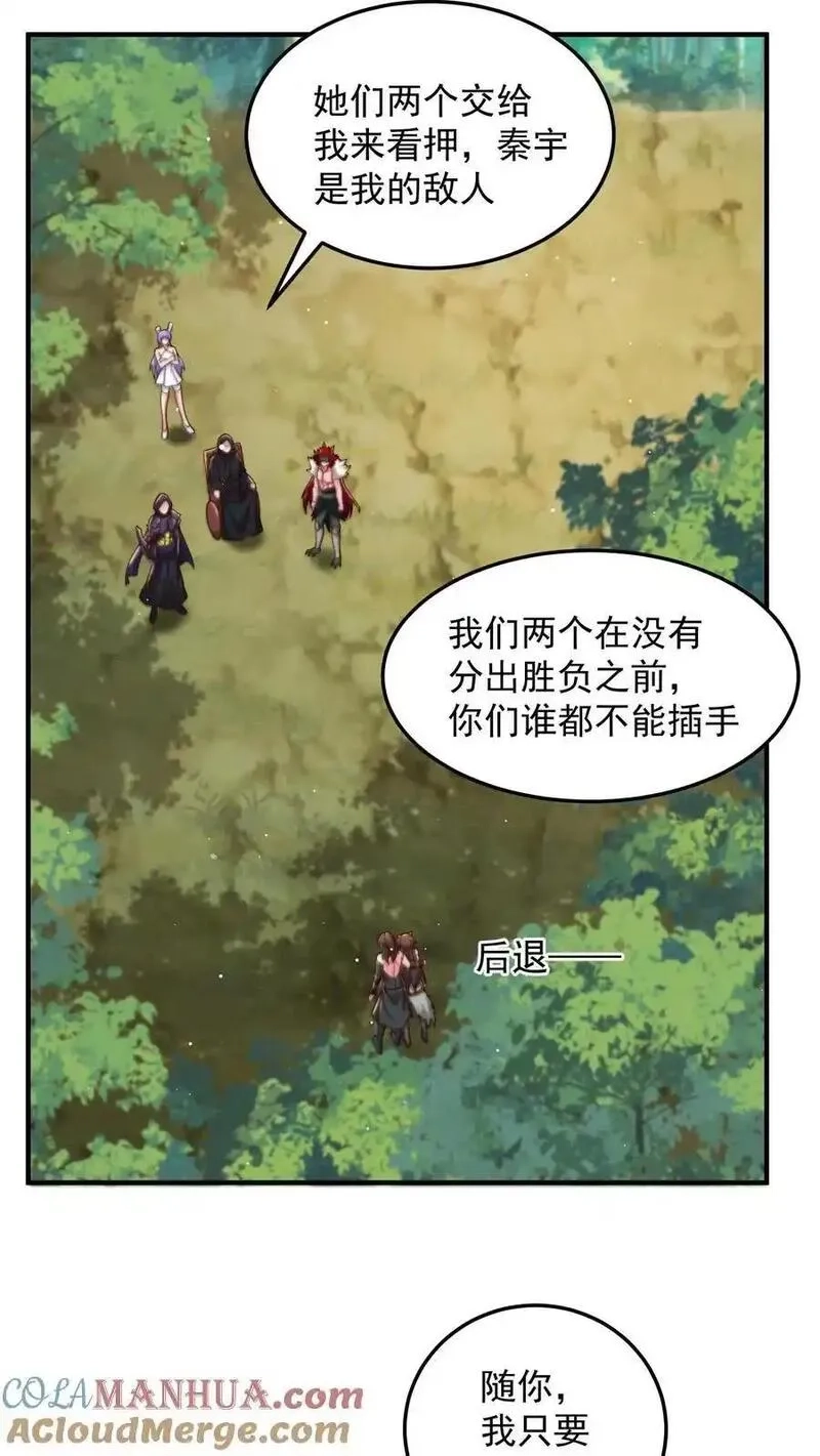 鄙人独善作死,第199话 唐怜VS巳蛇,第19张
