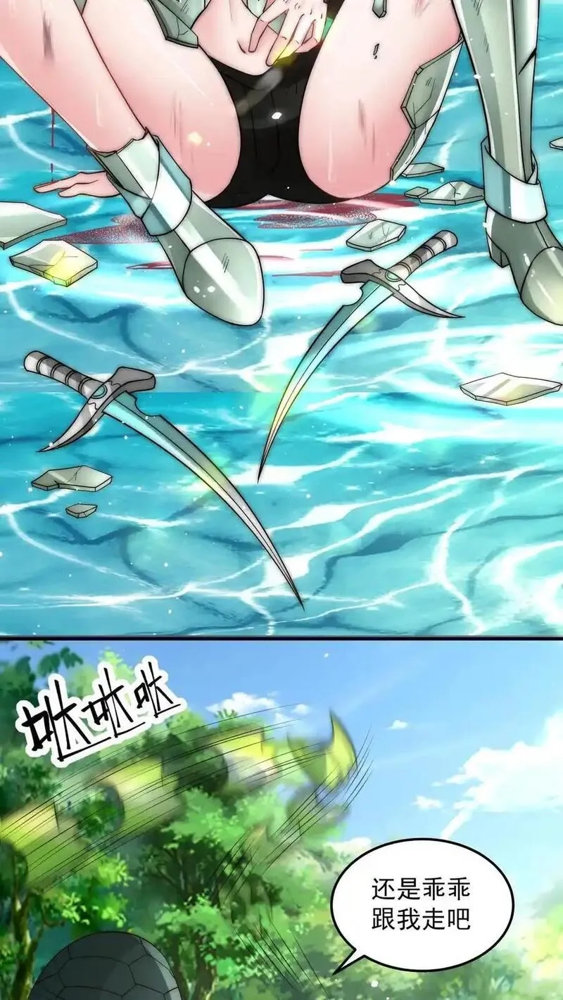 鄙人独善作死,第199话 唐怜VS巳蛇,第30张
