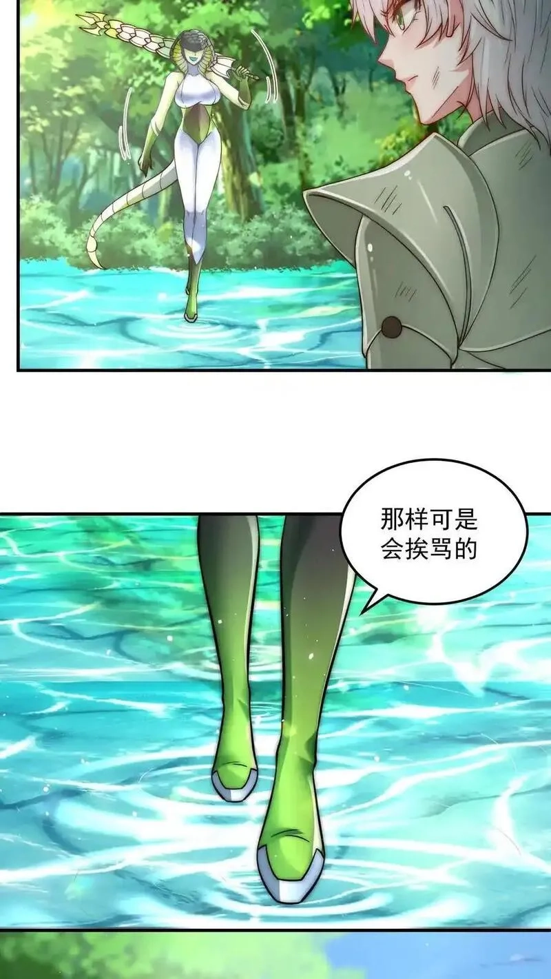 鄙人独善作死,第199话 唐怜VS巳蛇,第32张