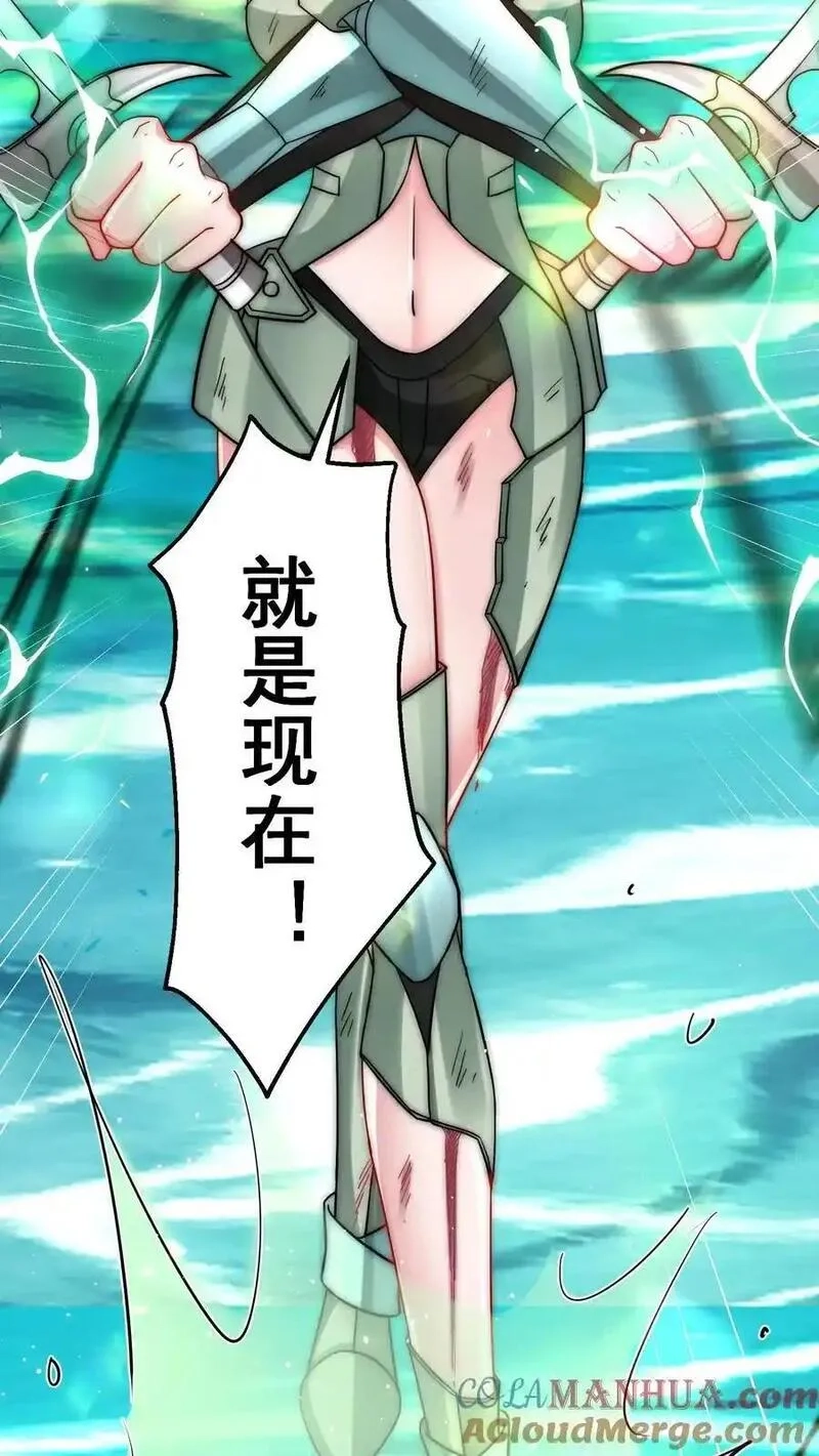 鄙人独善作死,第199话 唐怜VS巳蛇,第34张