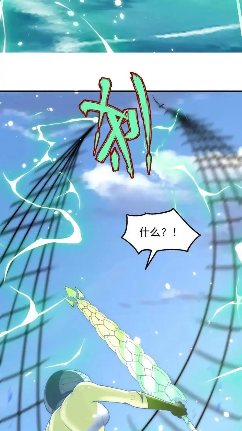 鄙人独善作死,第199话 唐怜VS巳蛇,第36张