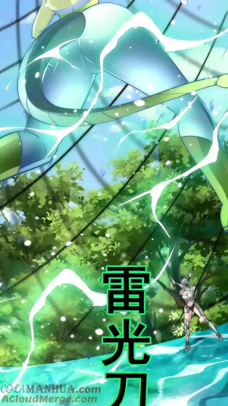 鄙人独善作死,第199话 唐怜VS巳蛇,第37张