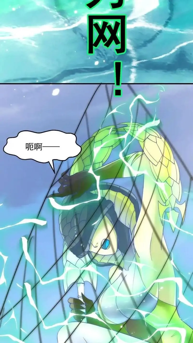 鄙人独善作死,第199话 唐怜VS巳蛇,第38张