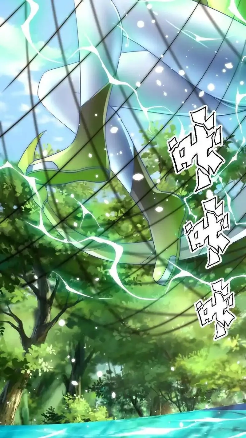 鄙人独善作死,第199话 唐怜VS巳蛇,第39张