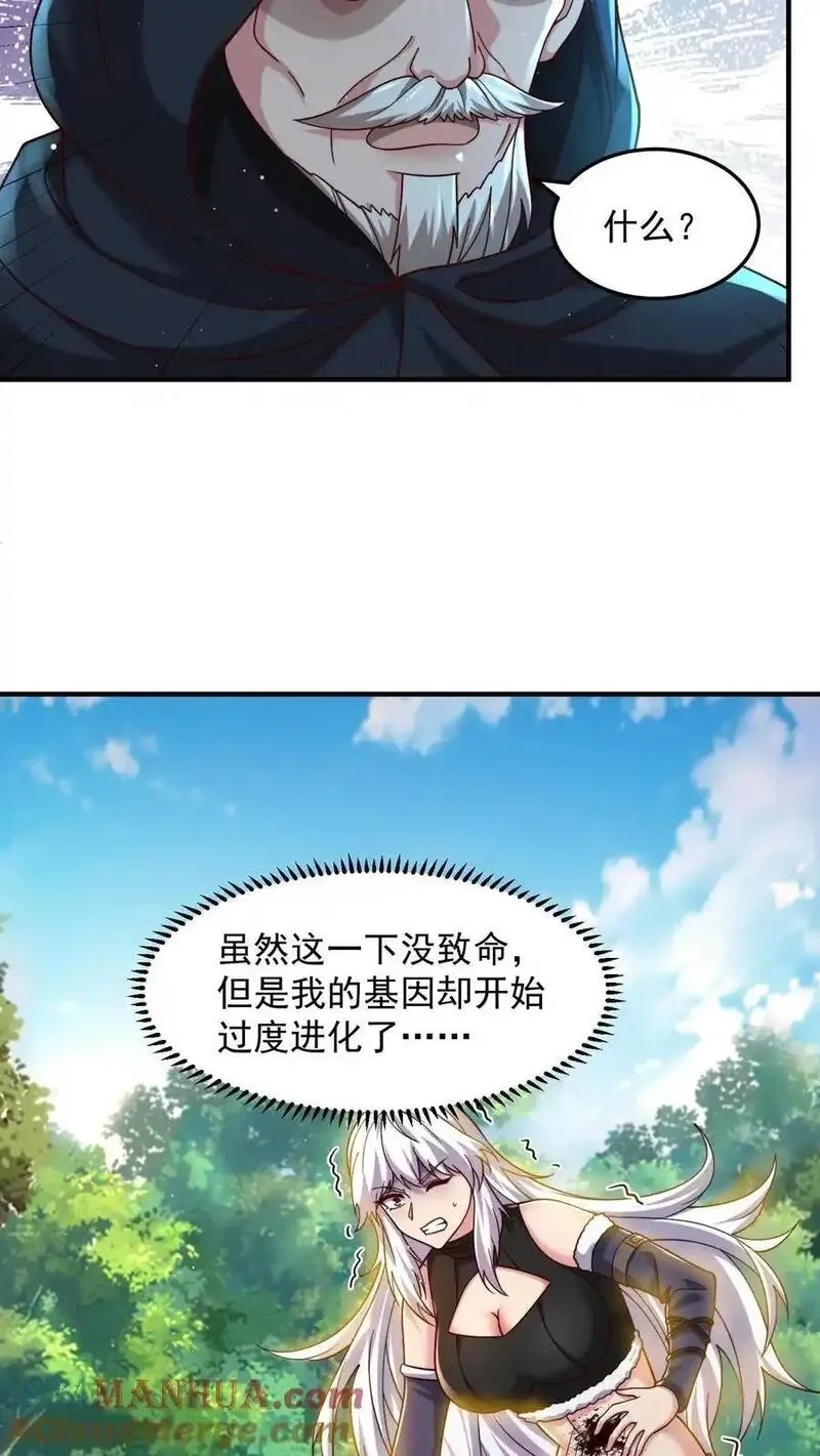 鄙人独善作死,第199话 唐怜VS巳蛇,第4张