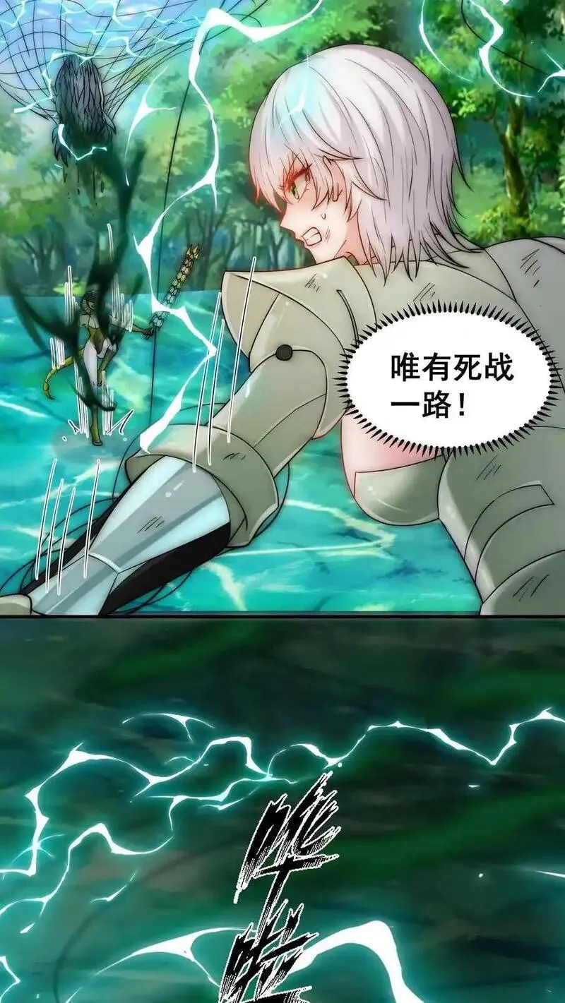 鄙人独善作死,第199话 唐怜VS巳蛇,第44张