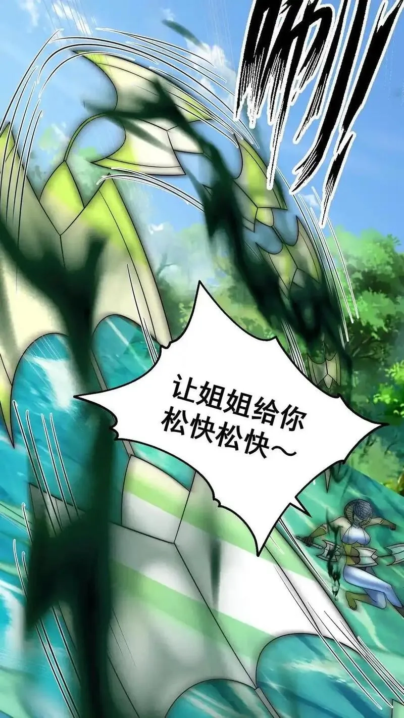 鄙人独善作死,第199话 唐怜VS巳蛇,第47张