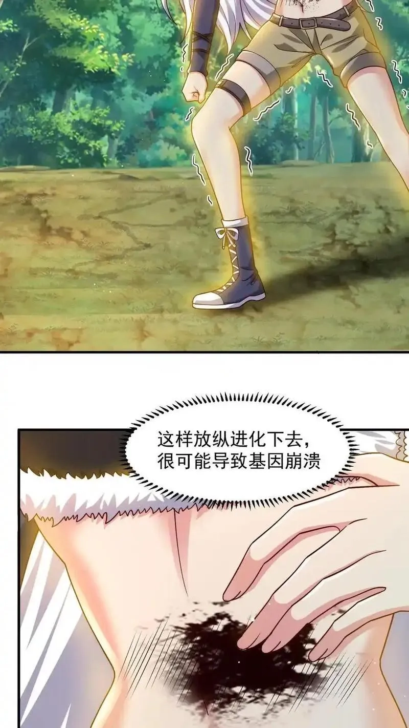 鄙人独善作死,第199话 唐怜VS巳蛇,第5张