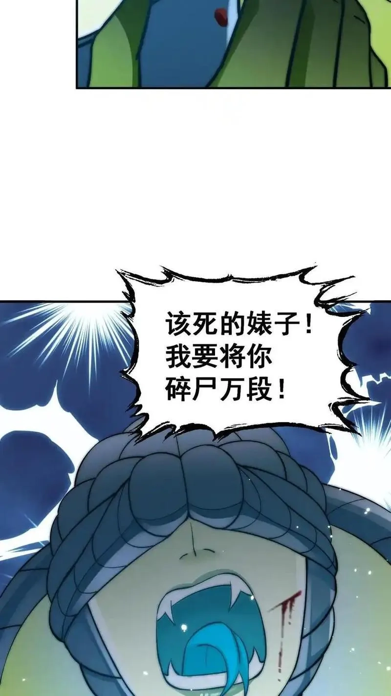 鄙人独善作死,第199话 唐怜VS巳蛇,第57张