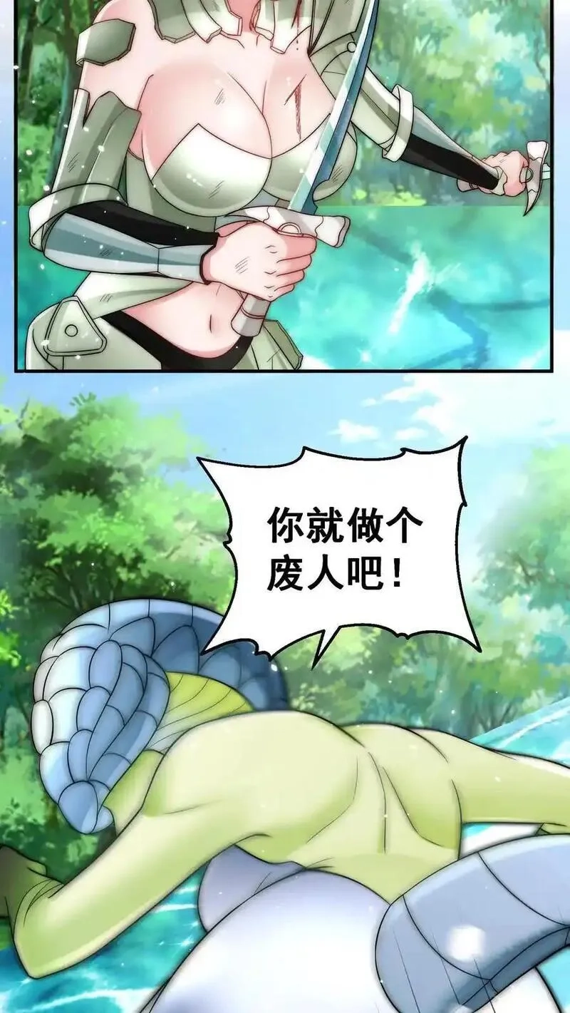 鄙人独善作死,第199话 唐怜VS巳蛇,第59张
