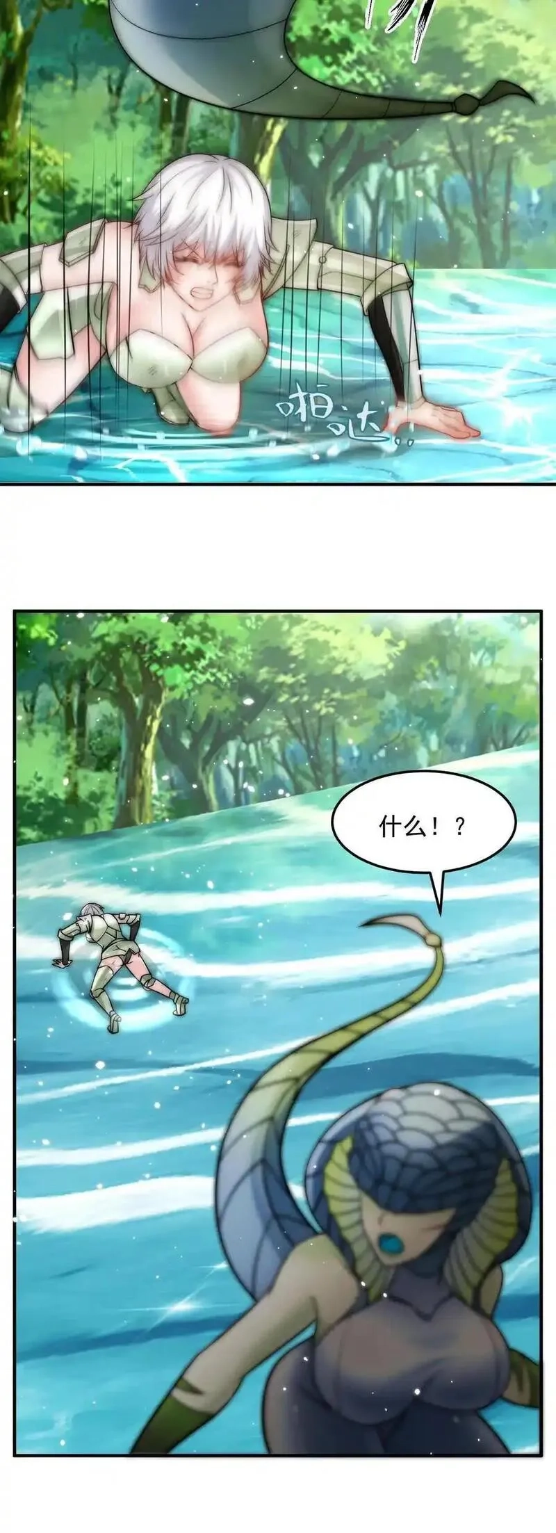 鄙人独善作死,第199话 唐怜VS巳蛇,第62张