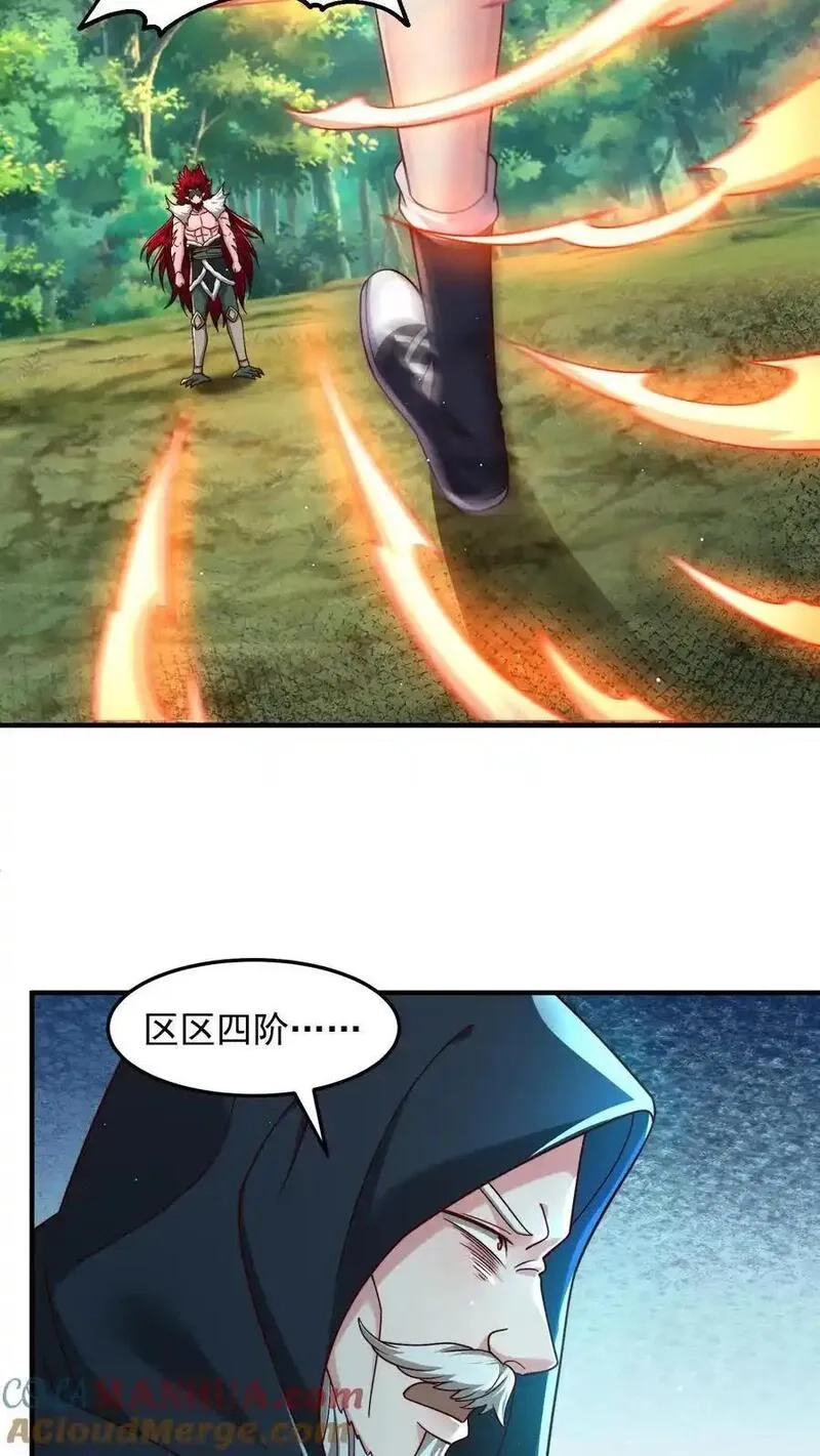 鄙人独善作死,第199话 唐怜VS巳蛇,第7张