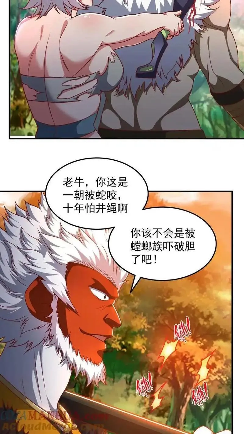 鄙人独善作死,第185话 申猴的邀请！,第10张
