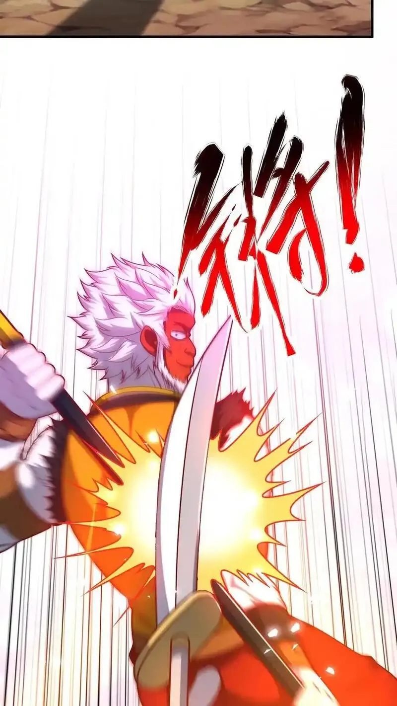 鄙人独善作死,第185话 申猴的邀请！,第14张