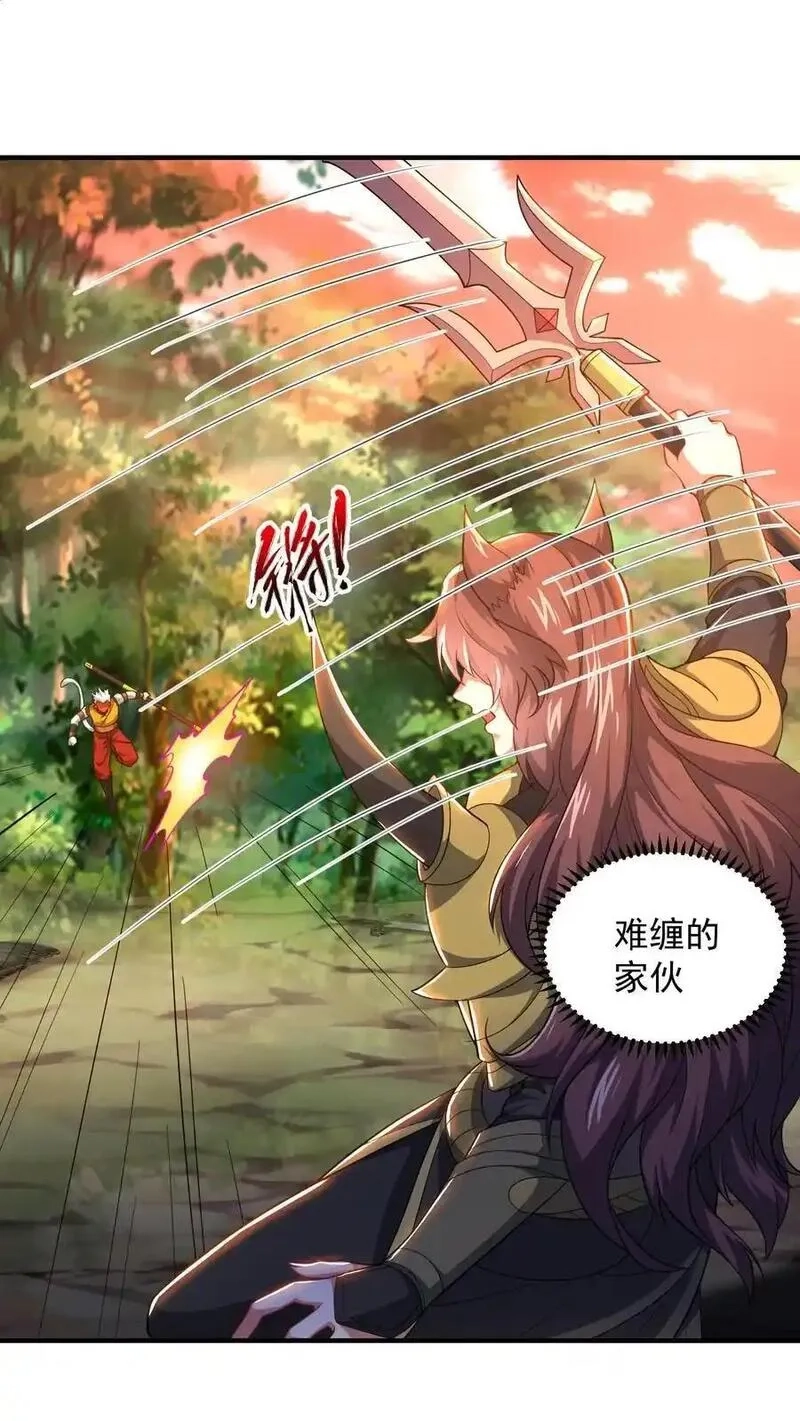 鄙人独善作死,第185话 申猴的邀请！,第2张