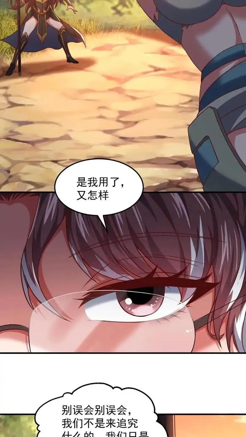 鄙人独善作死,第185话 申猴的邀请！,第21张