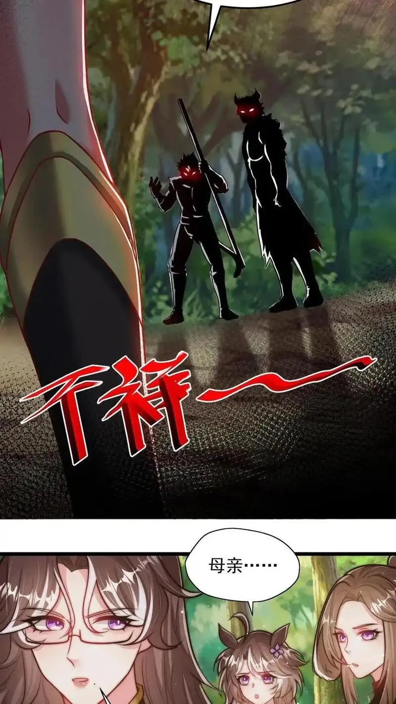 鄙人独善作死,第185话 申猴的邀请！,第24张