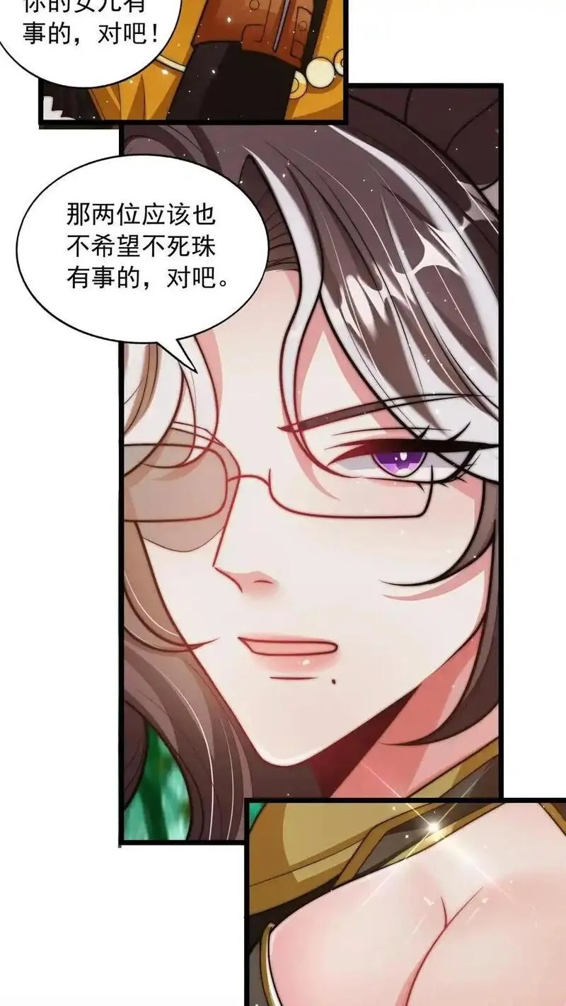 鄙人独善作死,第185话 申猴的邀请！,第26张